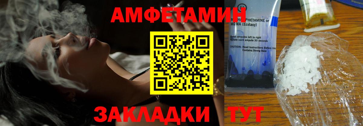 АМФ Premium  АМФЕТАМИН  Амфетамин  Вход с VPN  Большой Камень 
