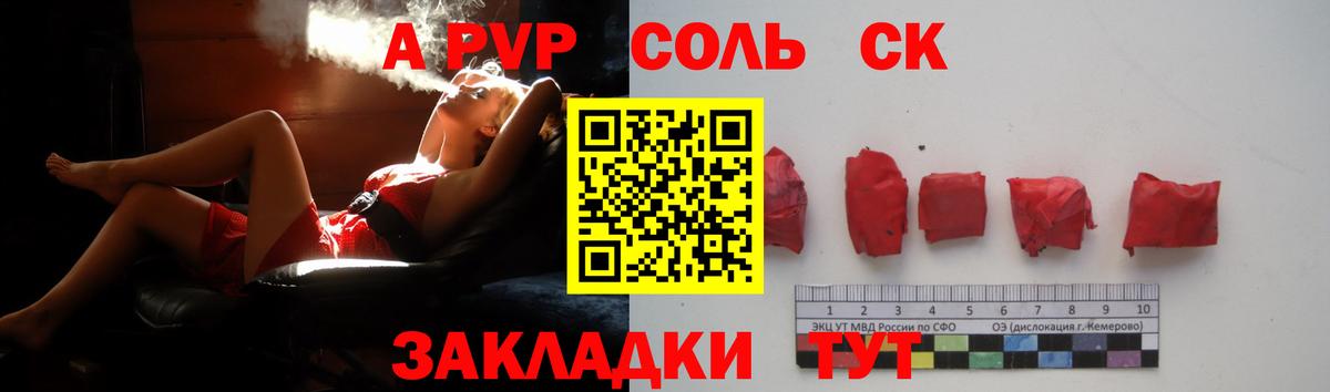 Альфа ПВП мука Большой Камень