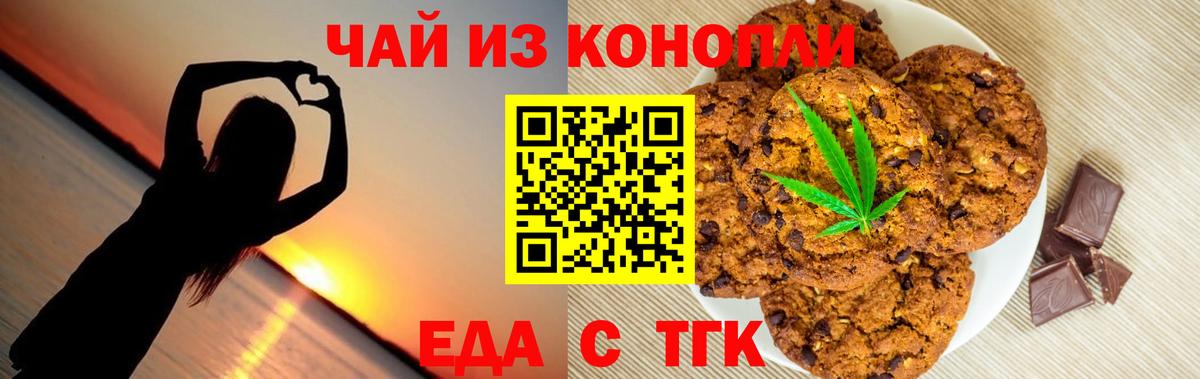 Canna-Cookies марихуана  Вход с VPN  Большой Камень 