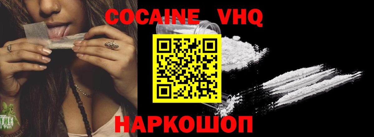 Cocaine VHQ  Вход с VPN  Cocaine Fish Scale  Большой Камень 