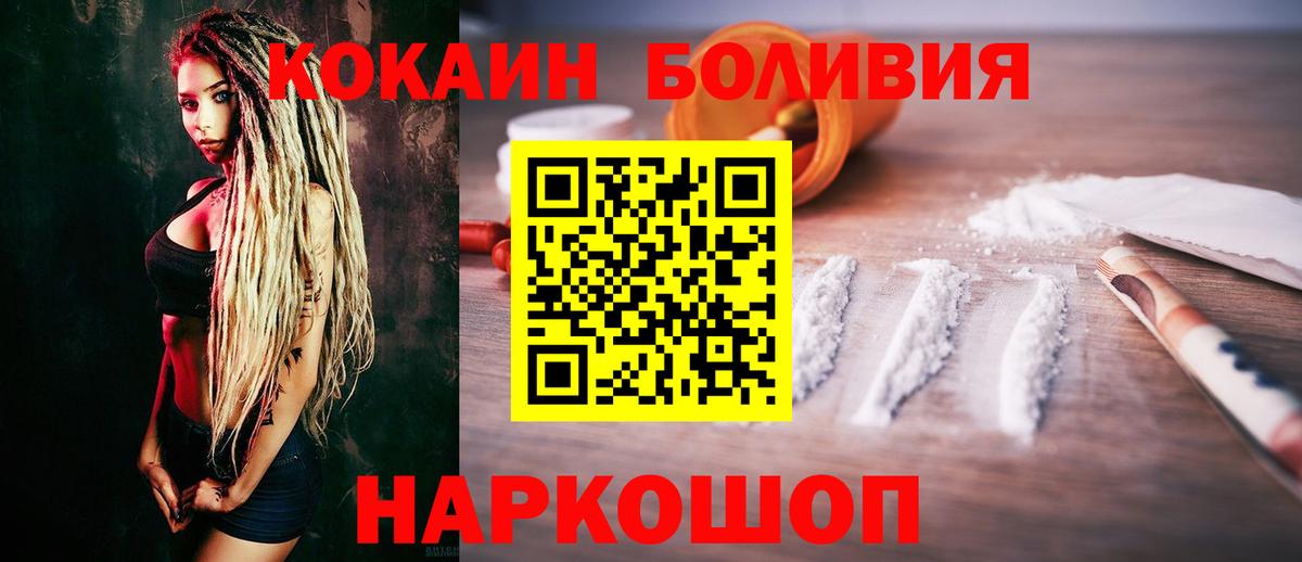 Кокаин Эквадор Большой Камень