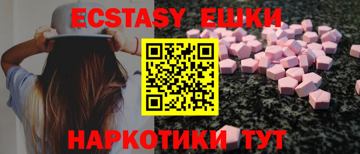 Экстази  Вход с VPN  Большой Камень  Ecstasy mix  ЭКСТАЗИ louis Vuitton 