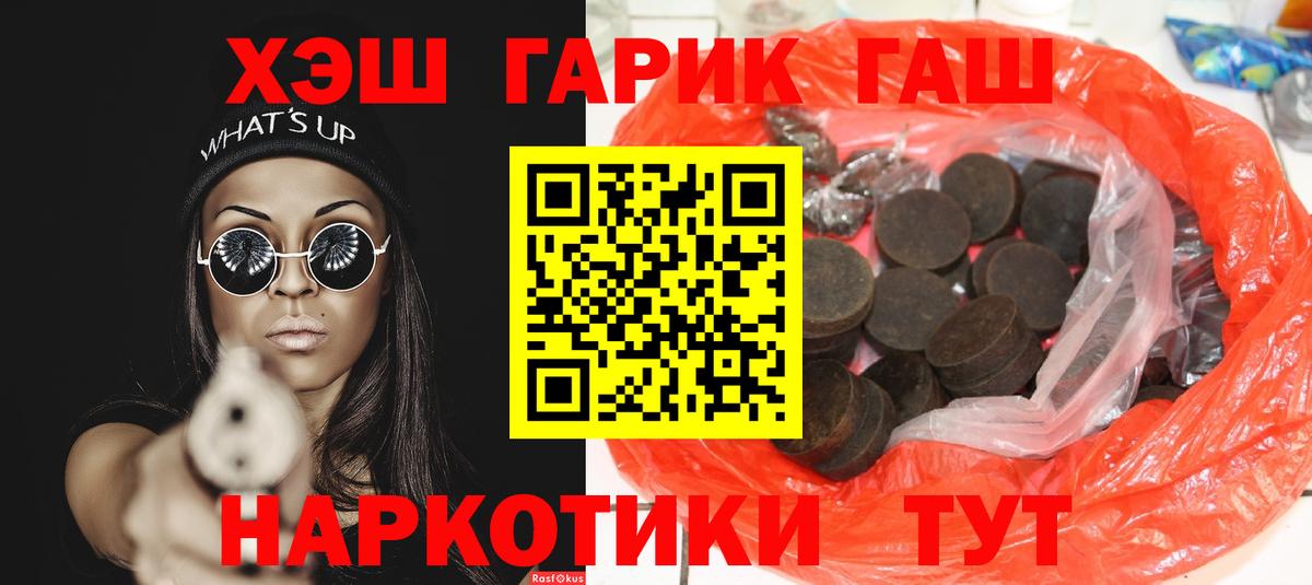 ГАШ ice o lator Большой Камень