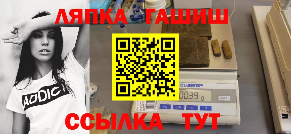 ГАШИШ Cannabis  Вход с VPN  ГАШ Cannabis  Большой Камень 