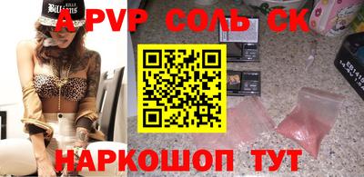 Альфа ПВП Татарск