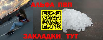 Альфа ПВП Татарск