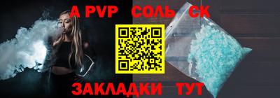 Альфа ПВП Татарск