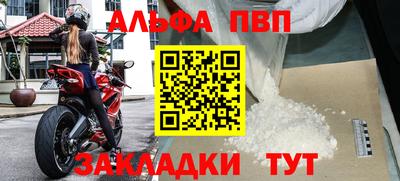 Альфа ПВП Татарск