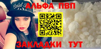Альфа ПВП Татарск