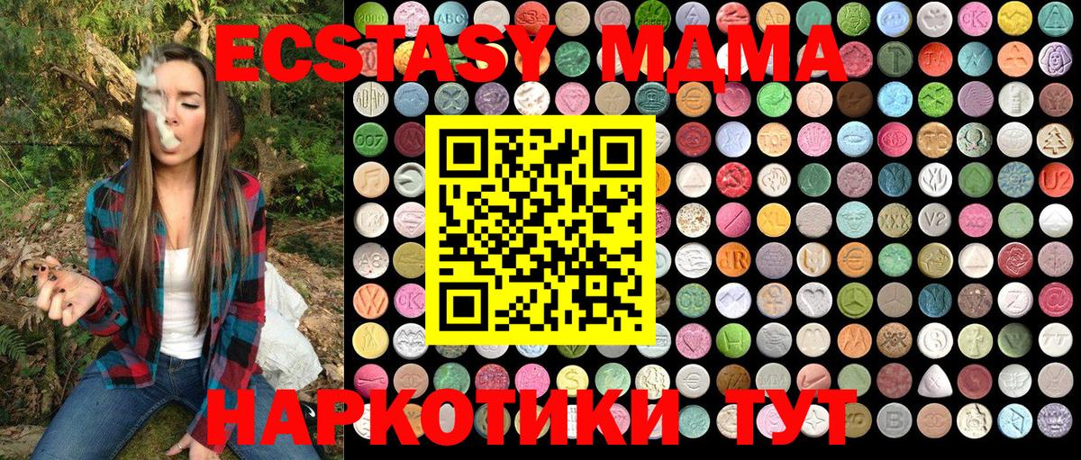 MDMA кристаллы  MDMA  Большой Камень  Вход с VPN  МДМА VHQ 