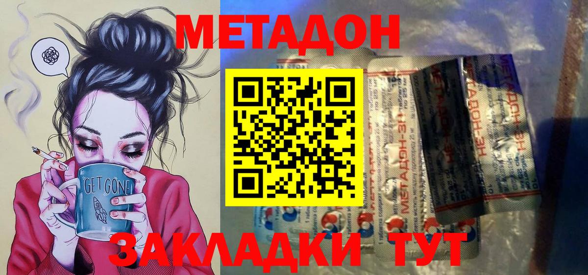 МЕГА ссылка  Вход с VPN  Большой Камень  МЕТАДОН methadone 