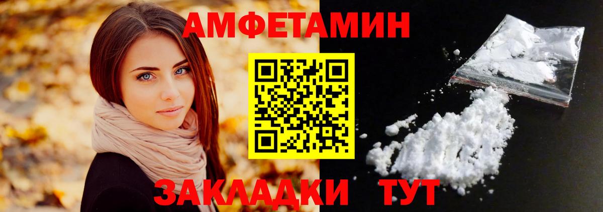 МЕТАМФЕТАМИН винт Большой Камень