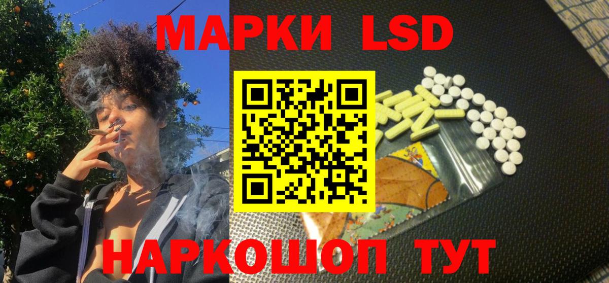 Марки NBOMe 1500мкг  Наркотические марки  Большой Камень  Вход с VPN 