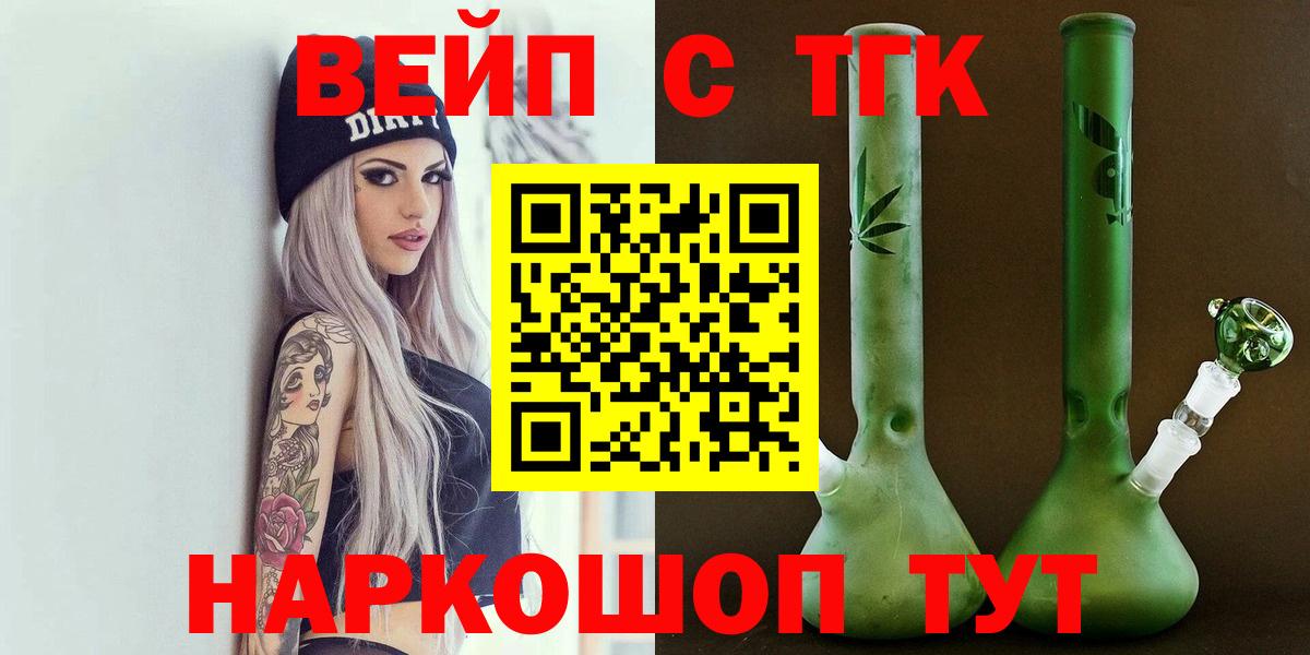 Большой Камень  ТГК гашишное масло  Дистиллят ТГК вейп  Вход с VPN 