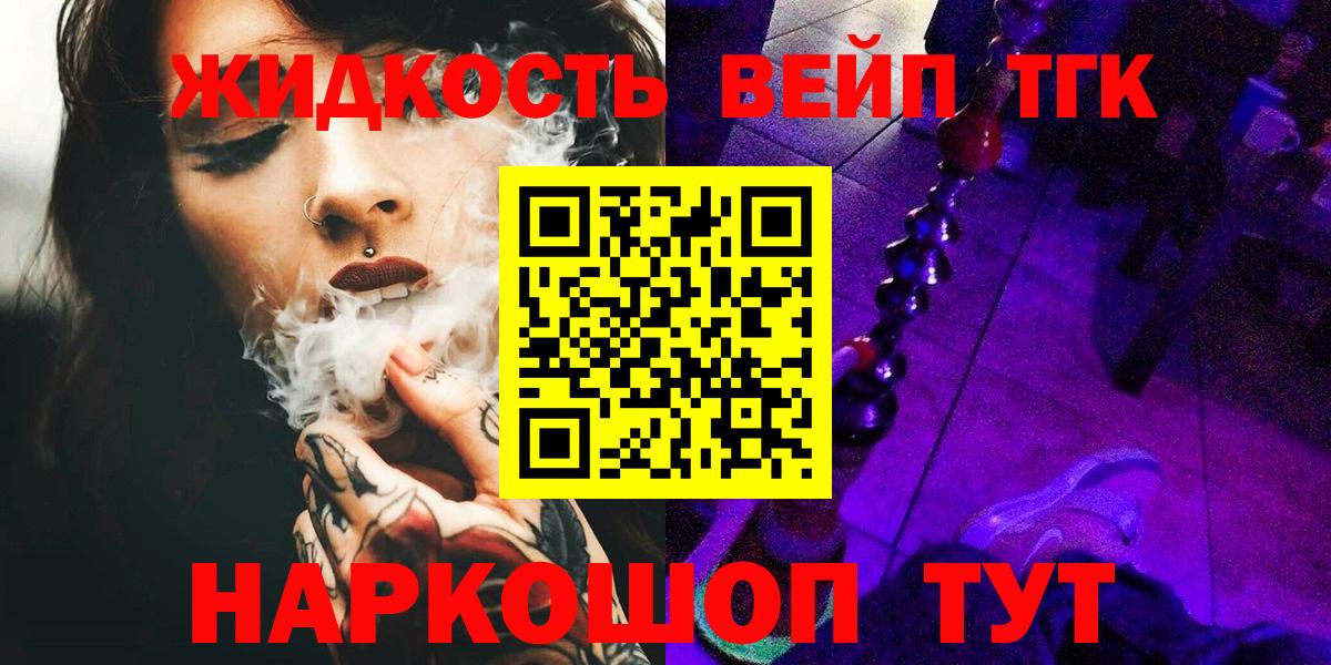 ТГК вейп Большой Камень